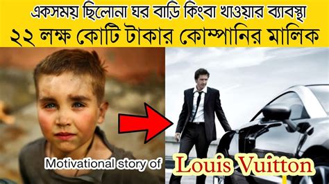 louis vuitton meaning in bengali